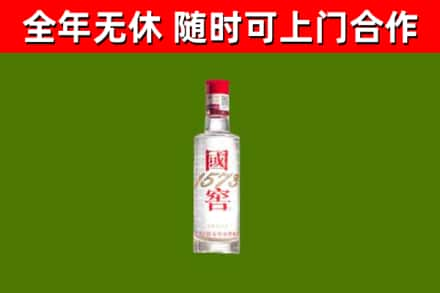 伊春烟酒回收1573酒.jpg