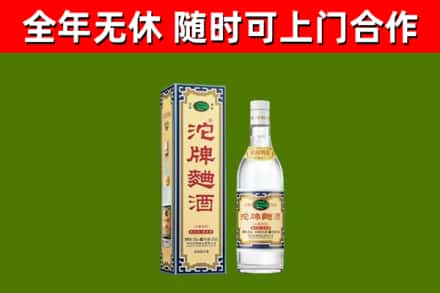 伊春烟酒回收80沱牌曲酒2.jpg