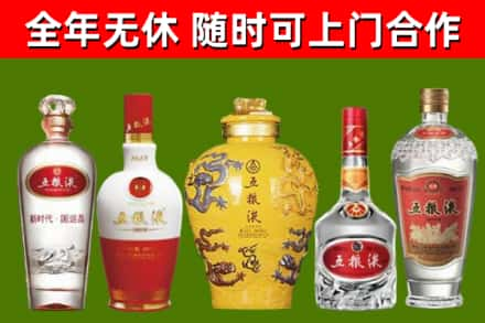 伊春回收五粮液酒