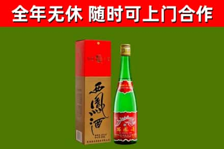 伊春回收西凤酒