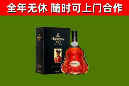 伊春回收轩尼诗洋酒